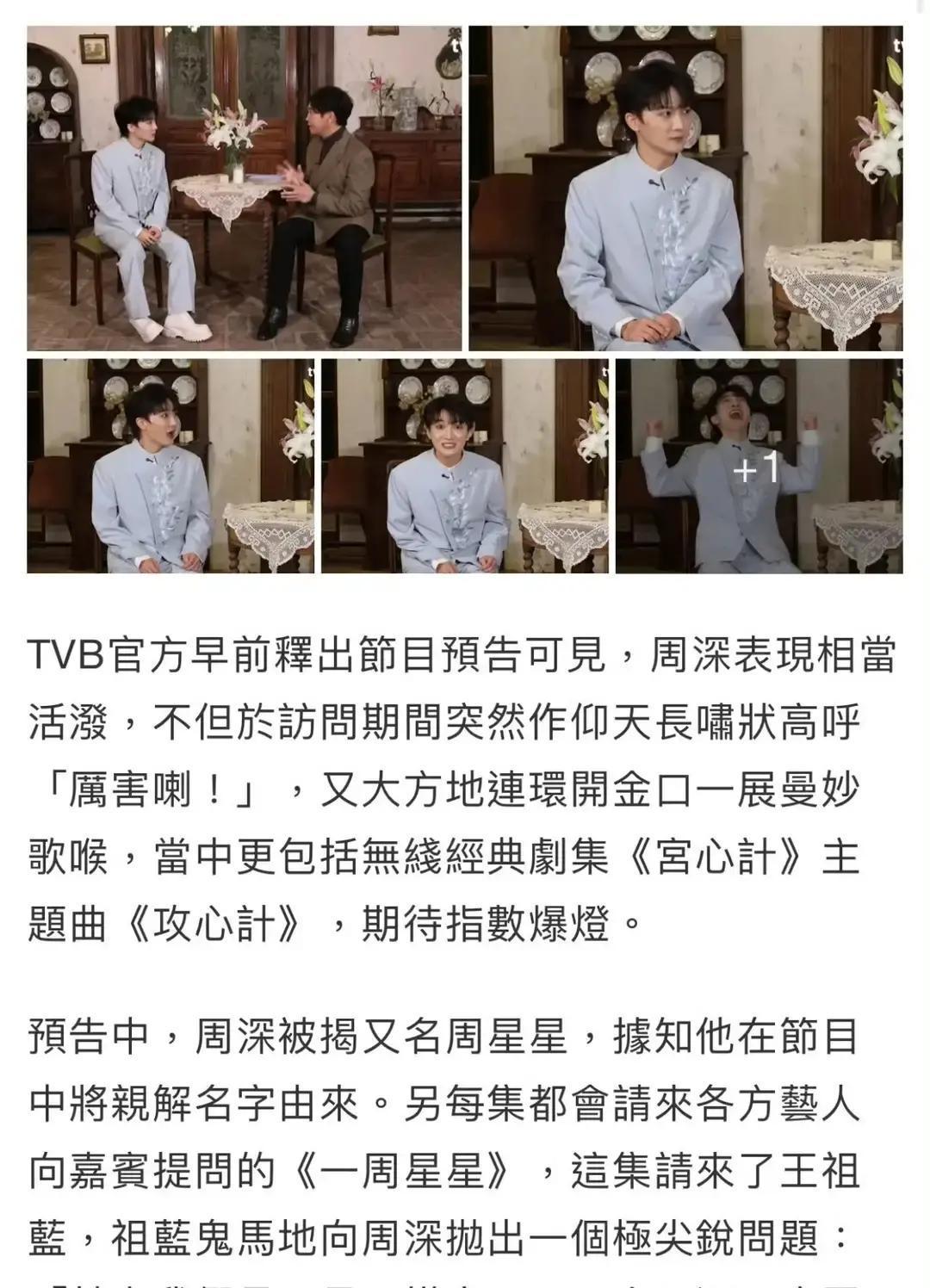 香港那边电视台，为了采访周深，整个制作组竟然要专程跑到北京去录节目，还把这事儿当