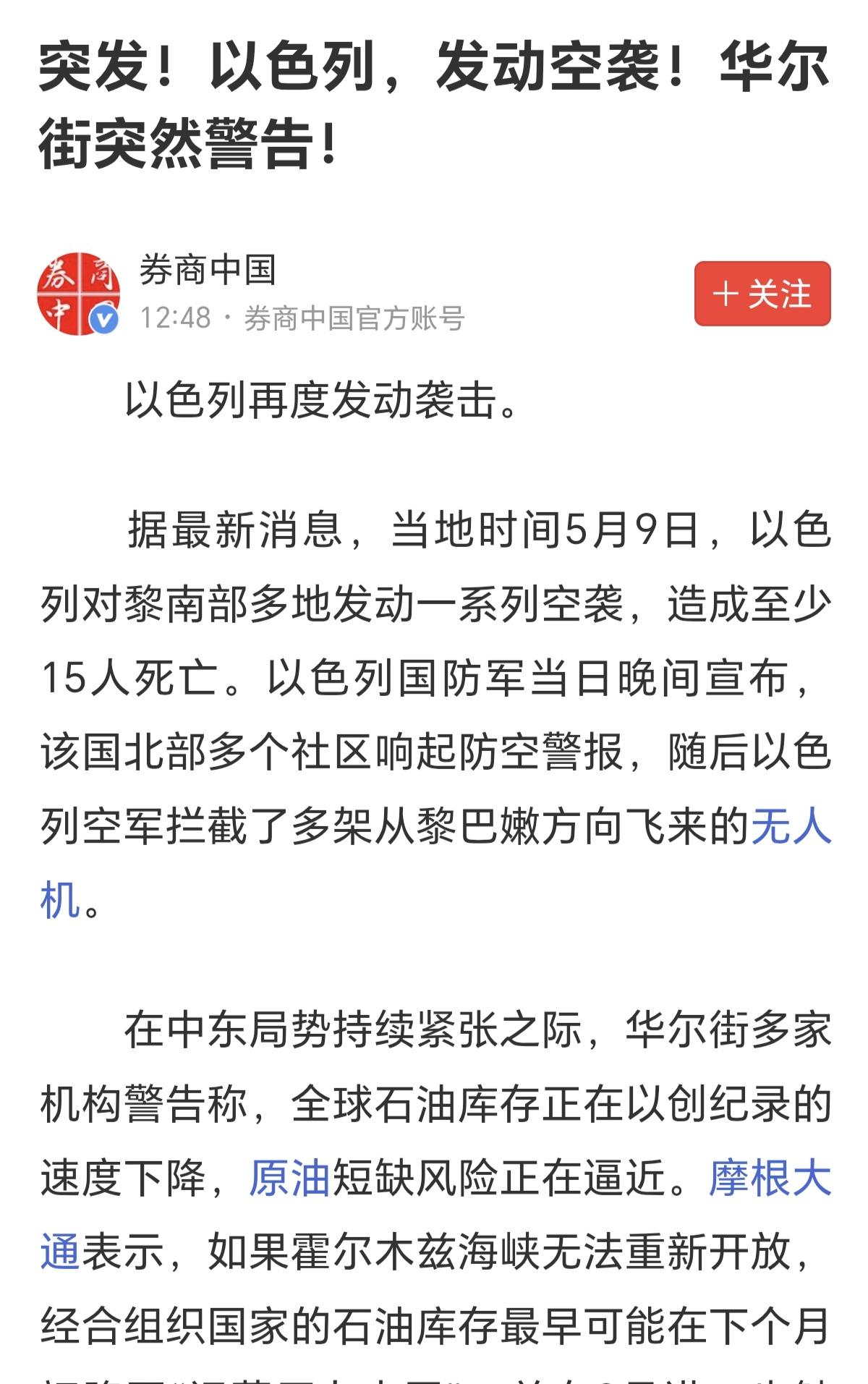 哎，又在周末搞事情，明天原油又要大涨，黄金又要大跌了，每次都是在周末搞事情，是不