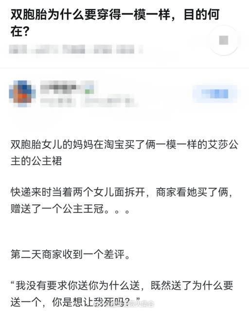 双胞胎为什么一定要穿得一模一样？​​​