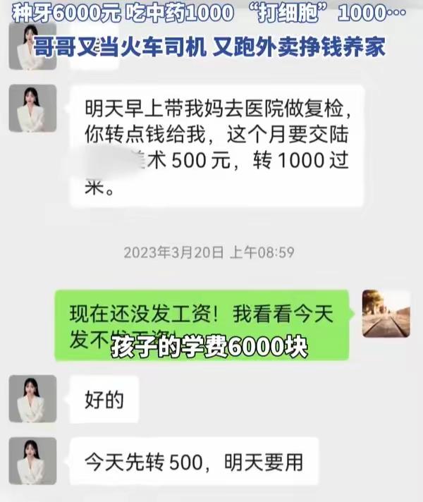 看一下时间跨度，每个月要一点，我觉得这个小姑子有问题啊？