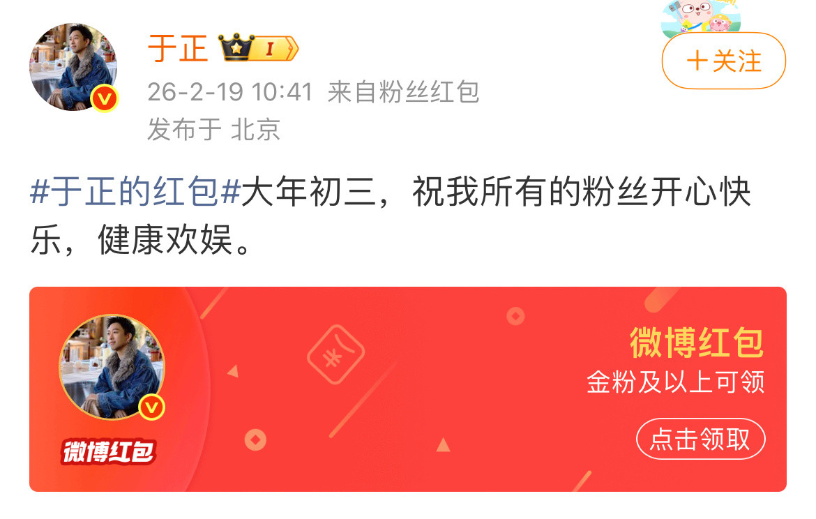 于歪早上发的金粉红包，现在还没领完🥱