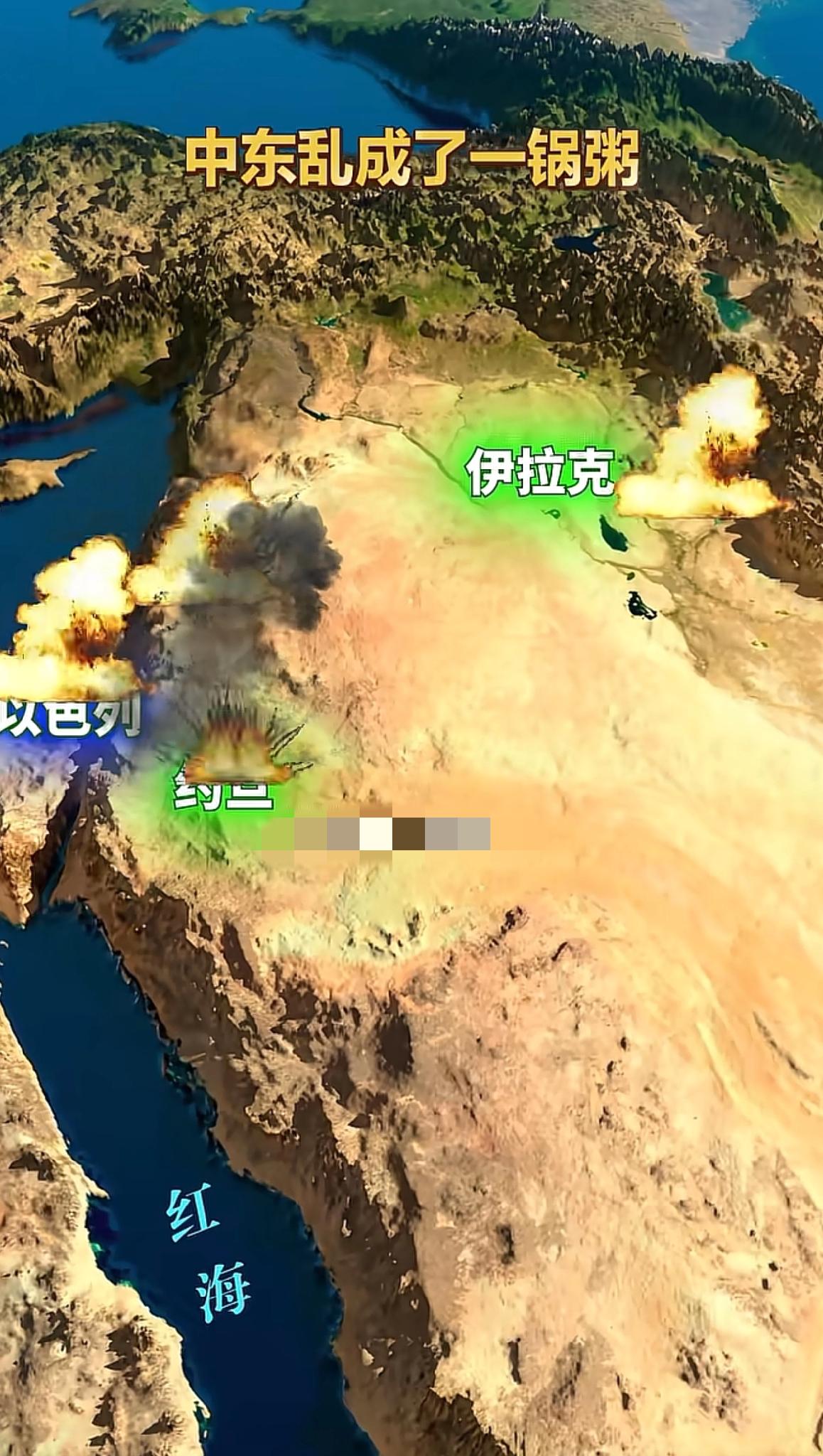中东乱成了一锅粥！​世界大乱了，俄罗斯打乌克兰，巴基斯坦打阿富汗，现在美国和
