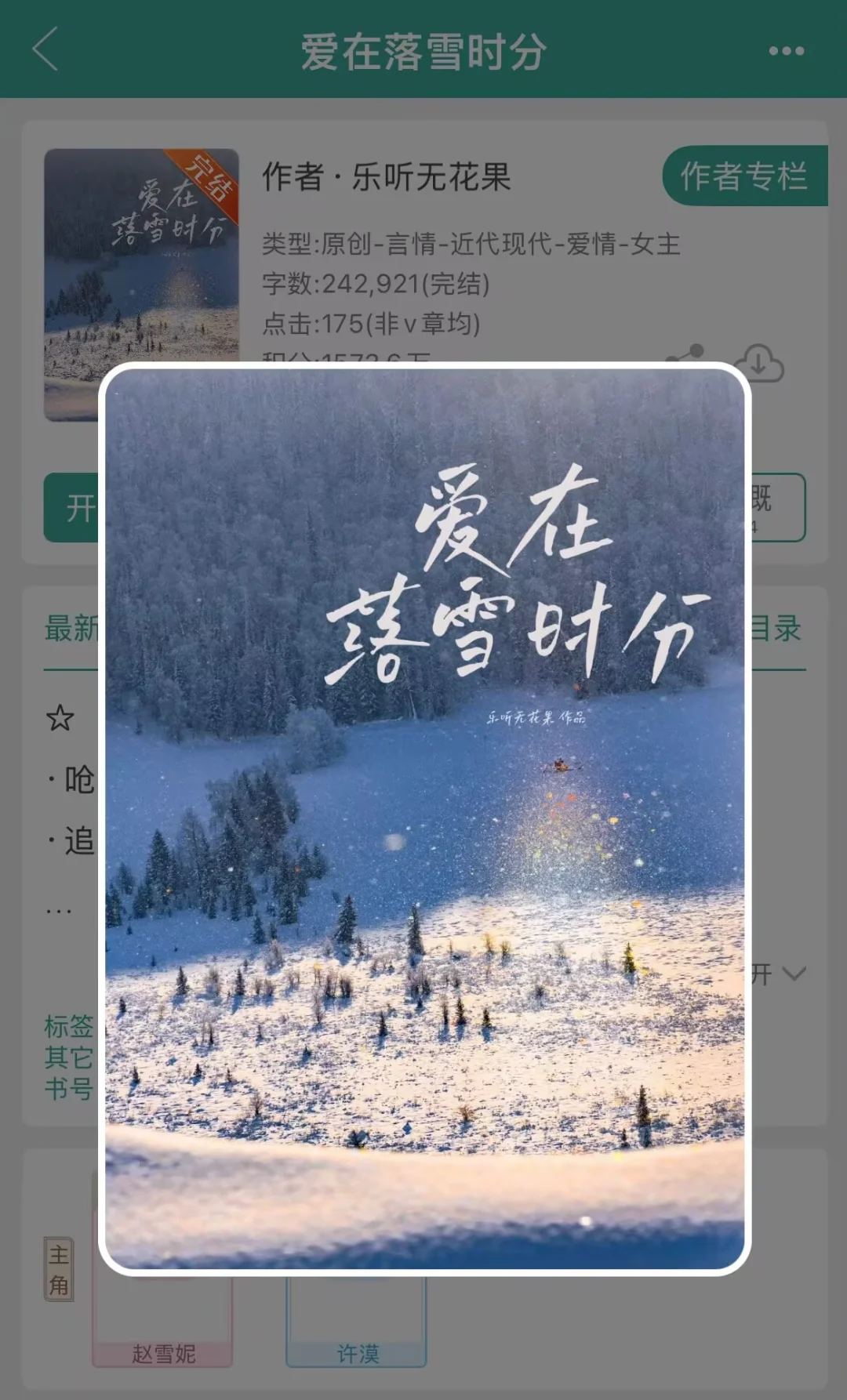 火葬场❗女追男到一半放弃，男主崩溃反追妻