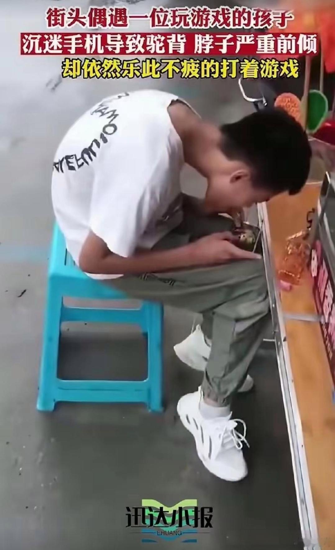 看到这一幕，我眼泪止不住地流。多好的孩子呀！就这么被手机毁掉了