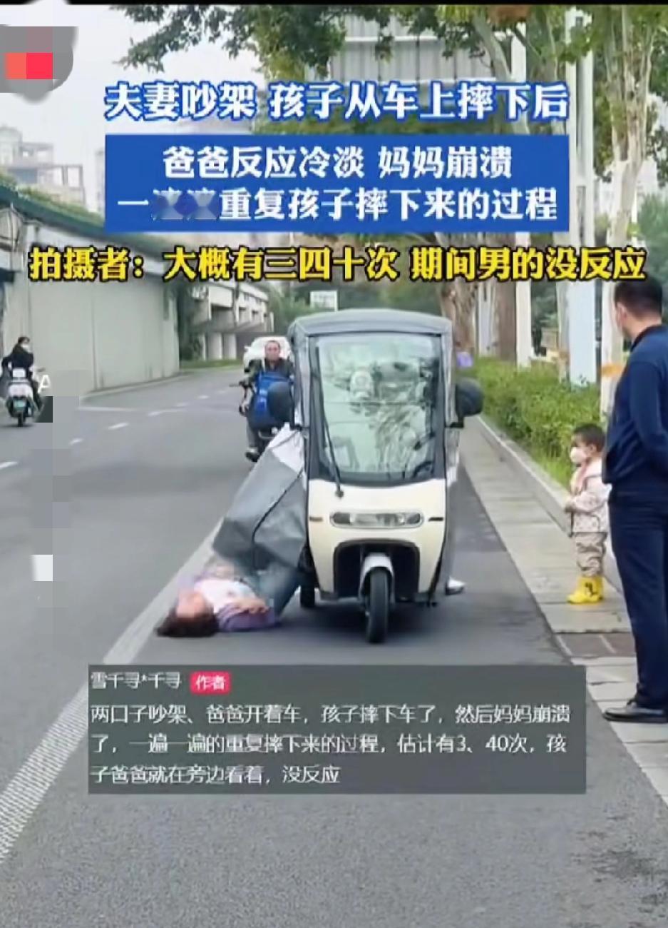 你永远叫不醒一个装睡的人，更捂不热一颗对孩子漠不关心的心！夫妻俩拌嘴后，
