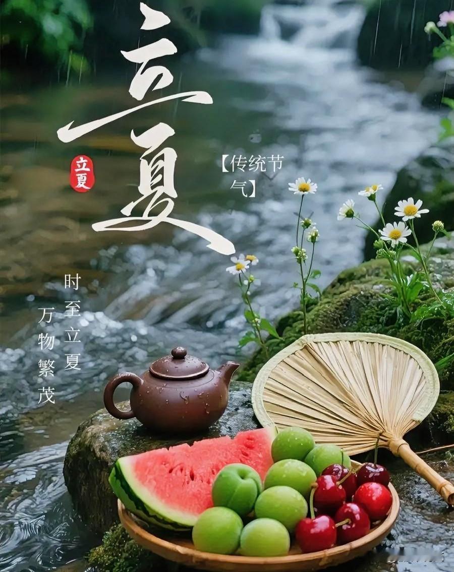 今年三月十九立夏，老话“立夏分早晚，冷热差半年”，准不准