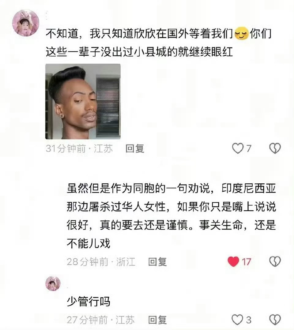 🐟丝无知又愚昧