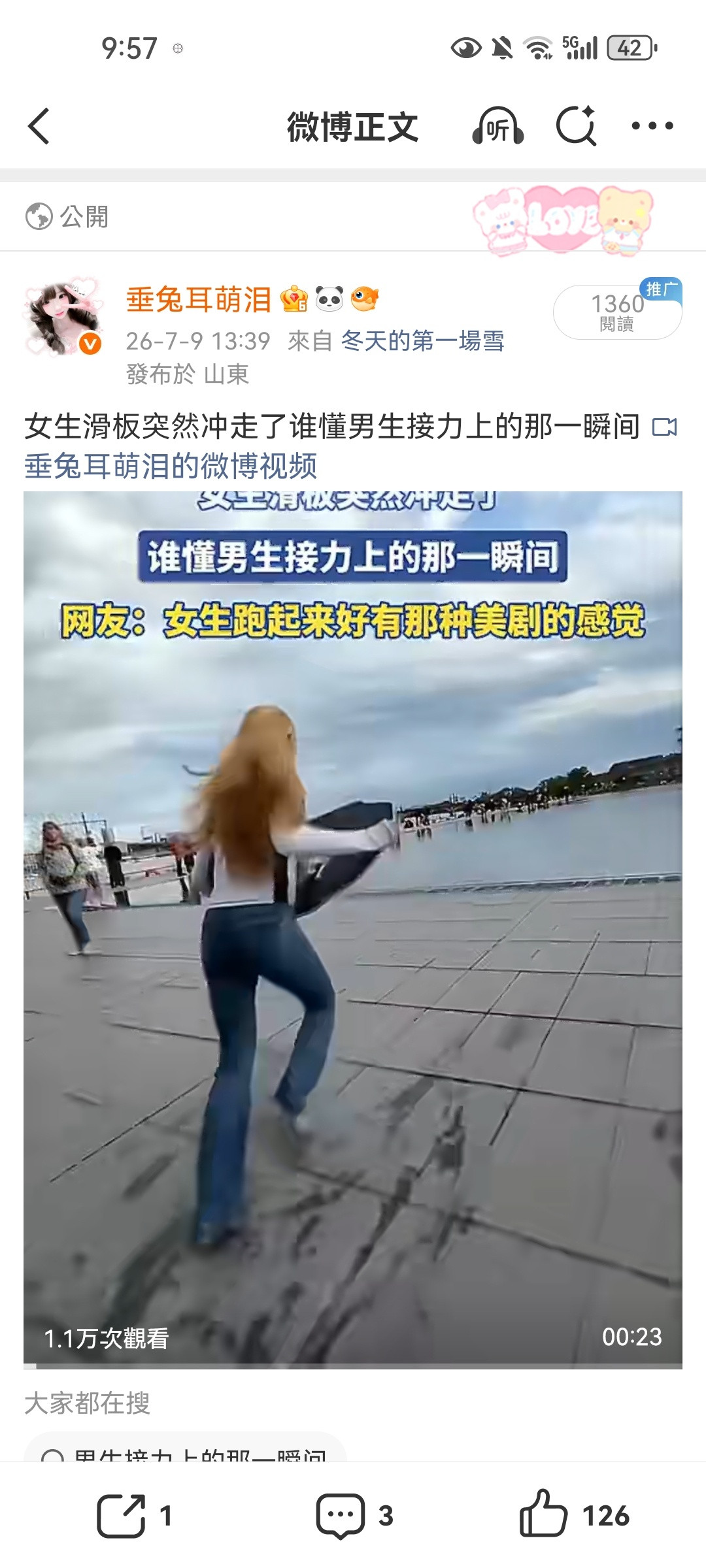 如果你和我一样也会感到幸福吧［部分图片］
