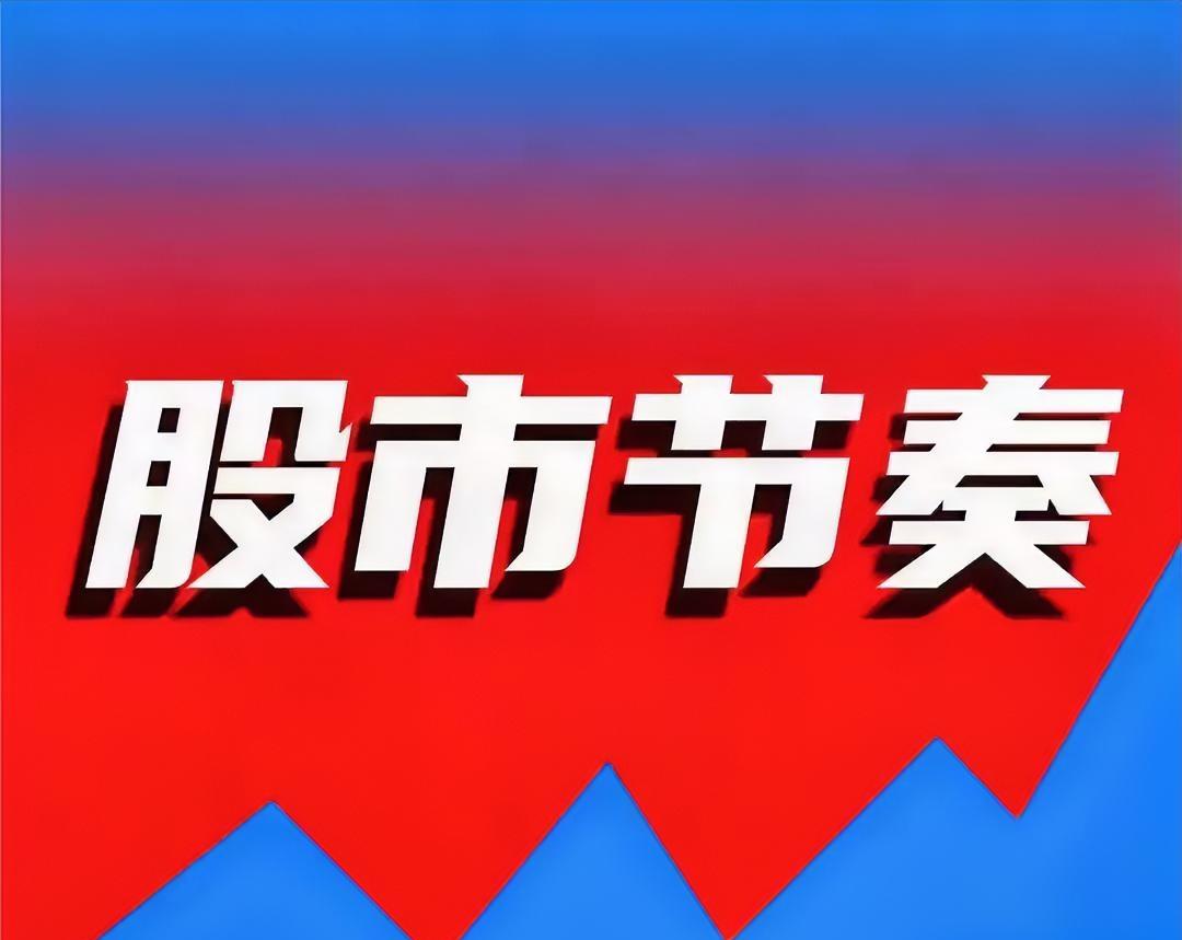 刚刚券商拉高了一波，对大盘起到了推动作用，但是对个股，并没有赚钱效应，很多股反而