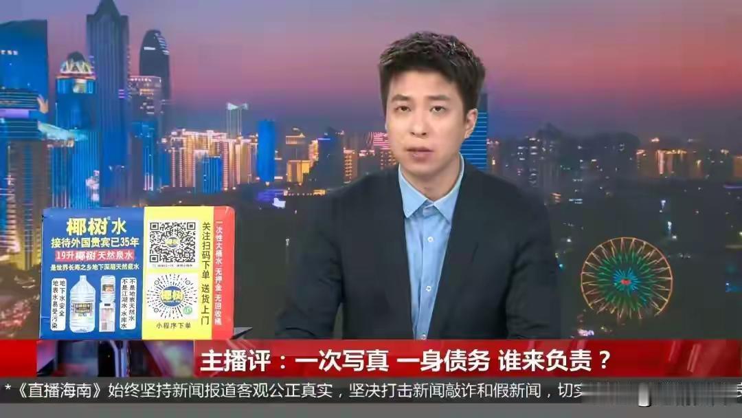 海南海口，女子花2998元去拍写真，不料，选片时，店员不停地夸她拍得好，硬生生帮