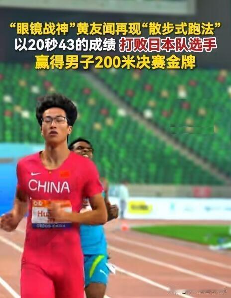 没想到我们南通也出“短跑冠军”！近期在亚洲U23田径锦标赛上，中国一位21岁的戴