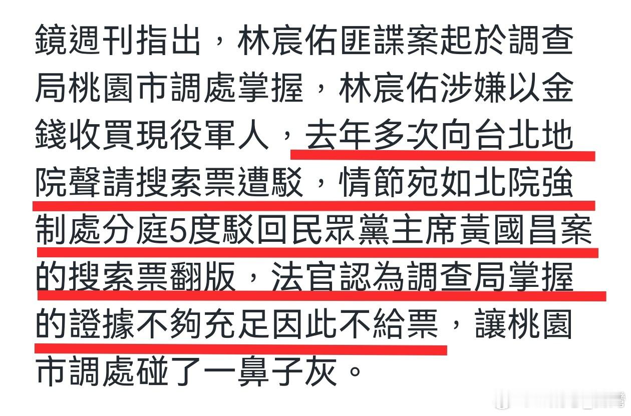 法院判你无罪，我就上诉到换一组法官重判你八年！（陆配周满芝被控接受大陆指挥，在台