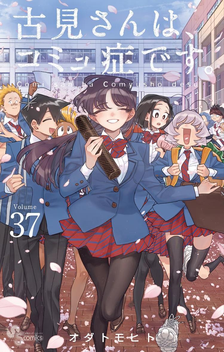 为纪念《古见同学有交流障碍症》漫画最终37卷发售，3月30日前东京地铁新宿站展出