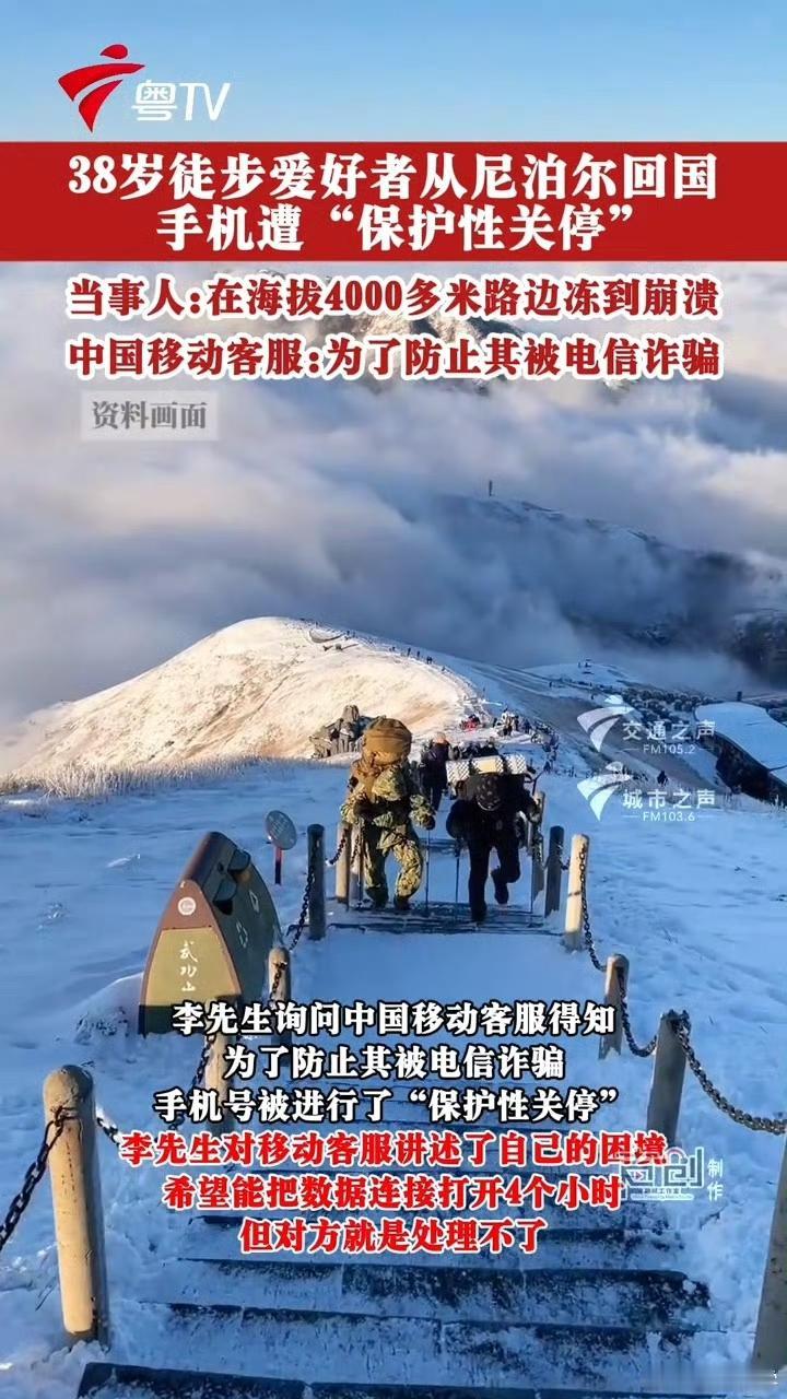 一方面疯狂的境外流量费，另一方面保护性关停。有些事总是这么魔幻。