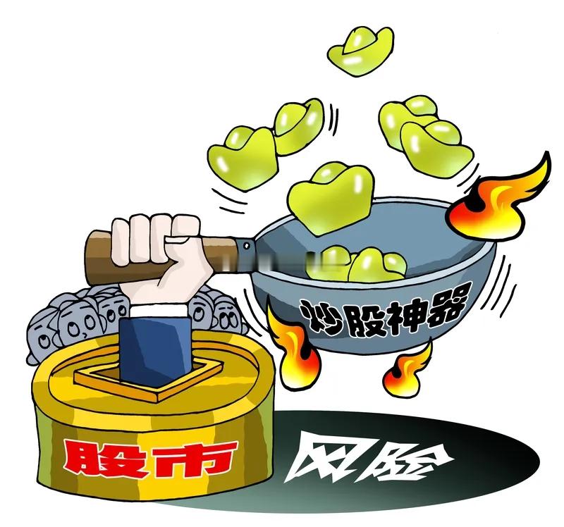 炒了几十年股票，发现什么技术都没有这四条有用！这四条一直没做好，也是股市中常见的