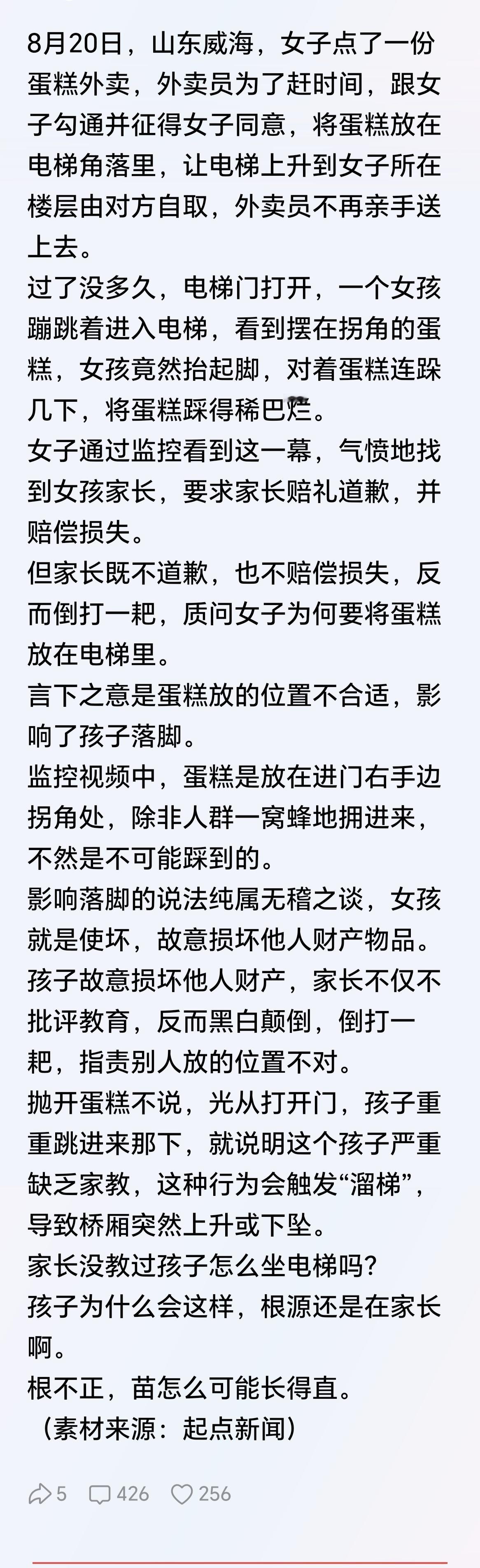 什么样的家庭才能养出这样的坏种？