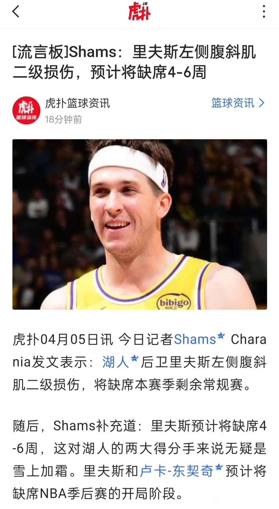 里夫斯错过他职业生涯的最好机会了！本来东契奇受伤，他扛起大旗，季后赛场均30