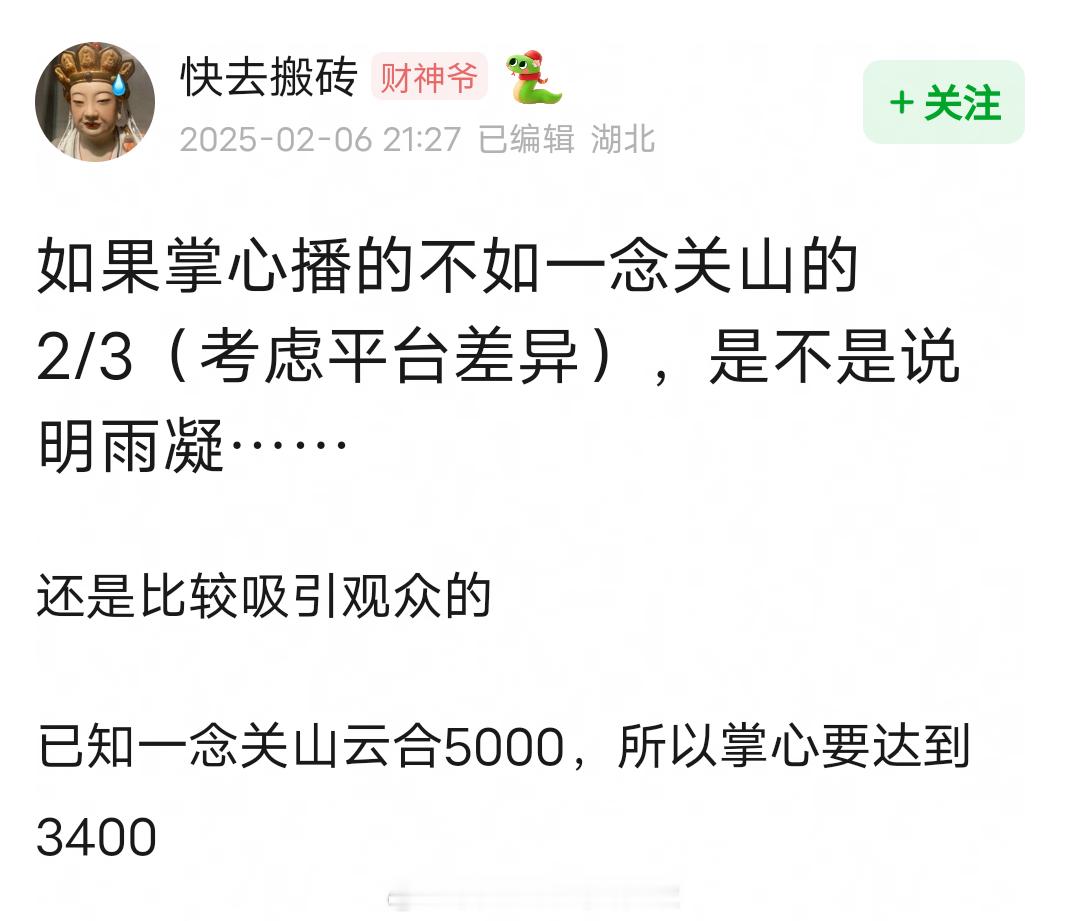 刘诗诗《掌心》播剧效果预测：云合3500万左右算勉强及格，如果剧本精彩节奏紧凑，