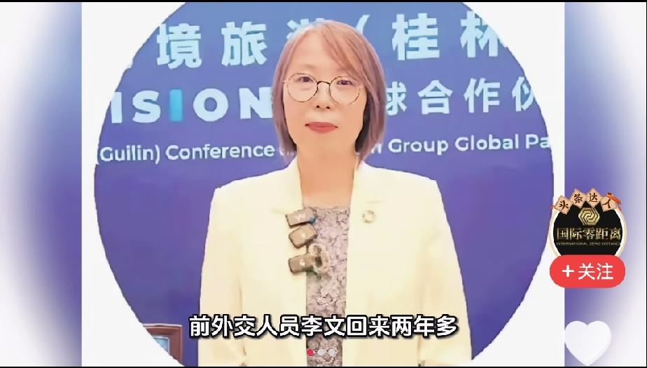 这女人心太坏了！作为我国前外交人员，打着国际移民组织成员的身份，在我国四处游说。