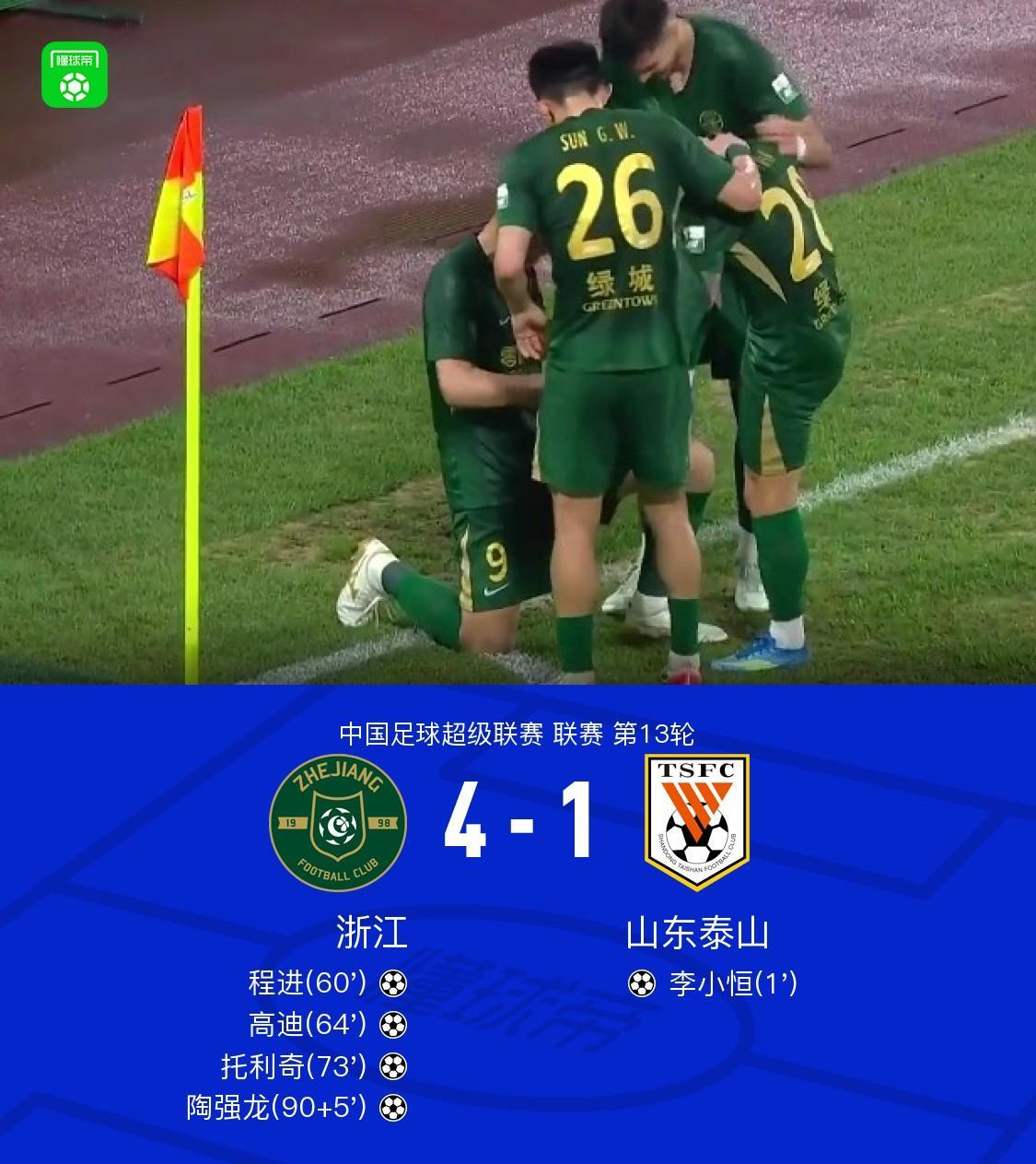 国安不赢，泰山怎能赢！赛前，一部分泰山队球迷担心泰山队会看齐国安，打成平局，一