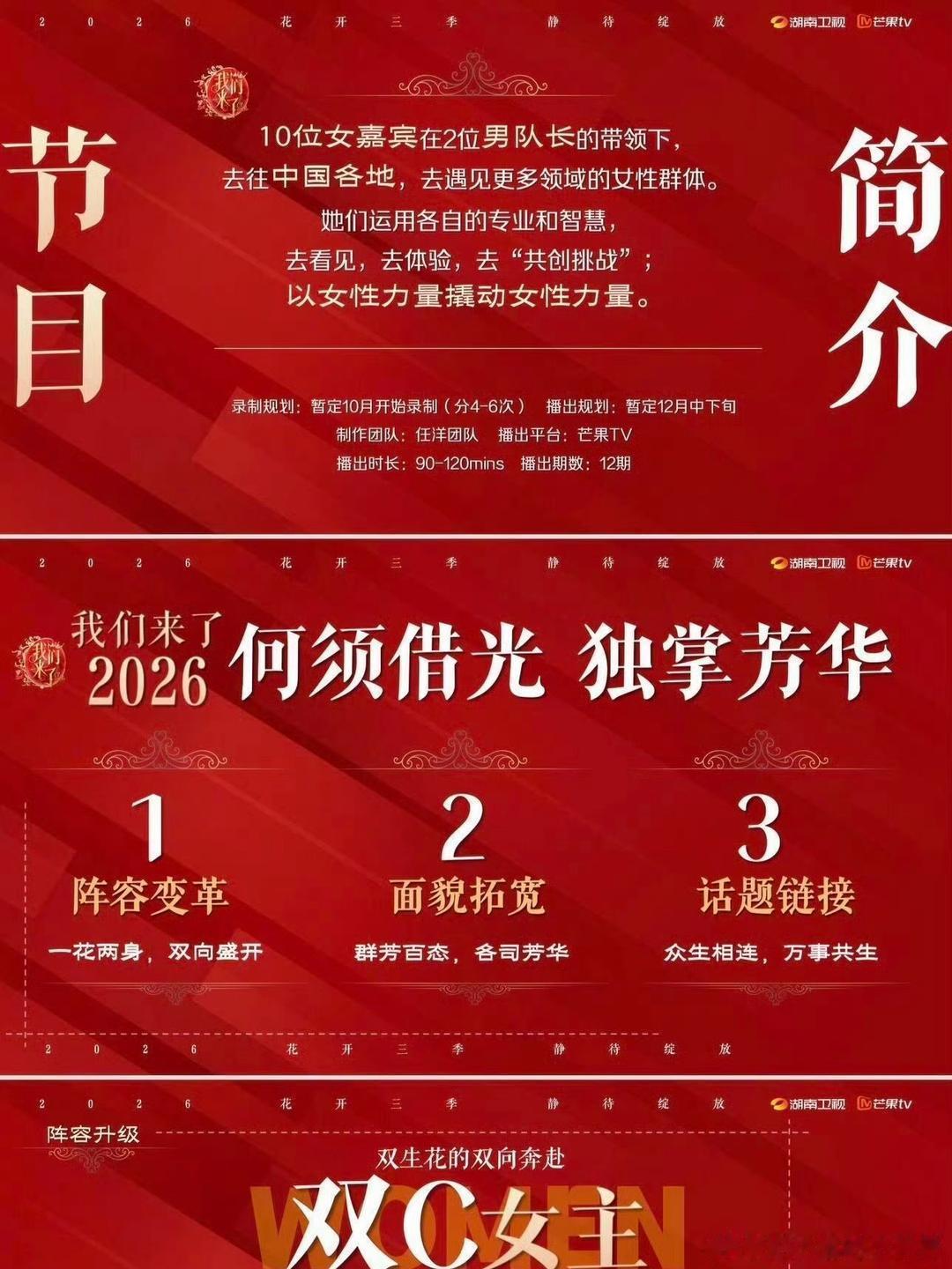 偶像来了真的要重启回归了！国剧双女一、超模双女一、今夏暑期档爆剧双女一、00后影