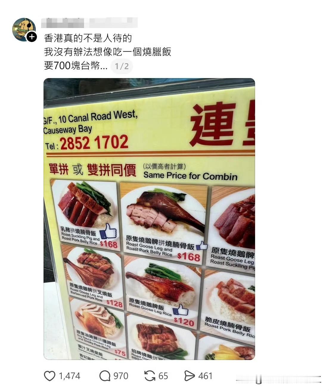 台湾省网友吐槽香港的饭太贵了！