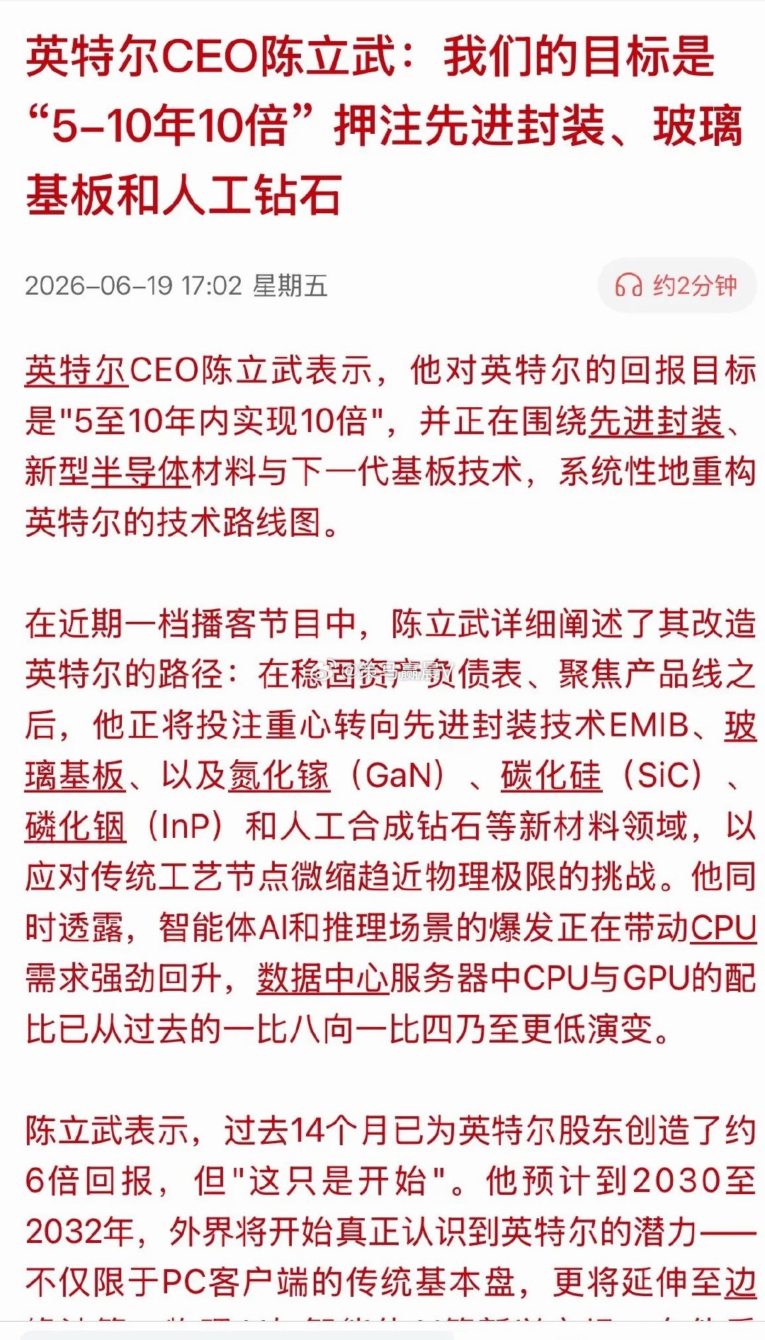 十倍押注先进封装等三大核心赛道，主线细分已然清晰，还不知道的抓紧看完！三大赛道梳