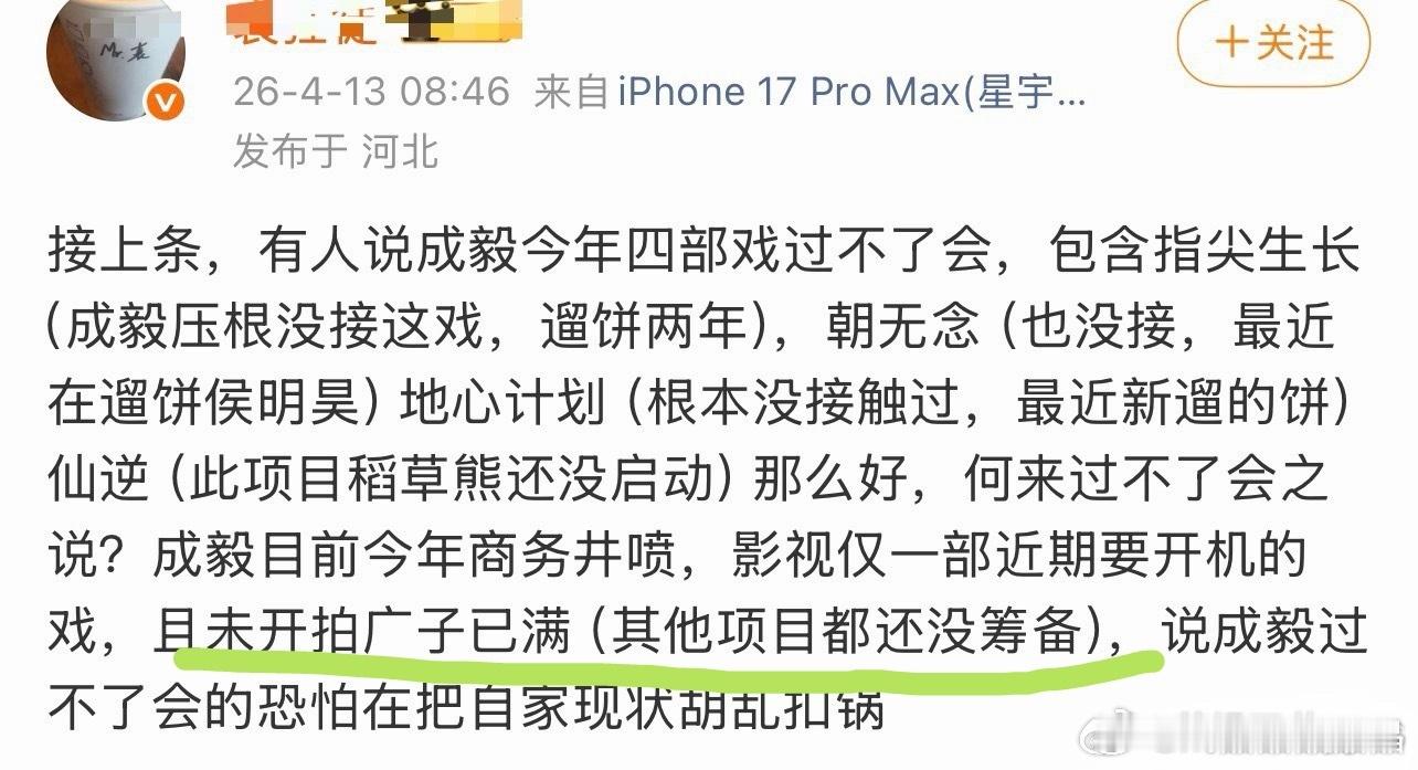 Cy自己商务一直掉，这个假业内居然说得出来:未开拍已经满广。。。