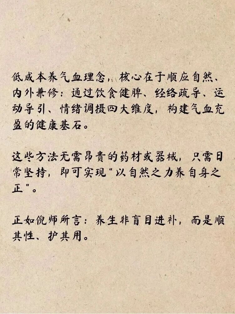 倪海厦：气血不足的人，其实很好恢复