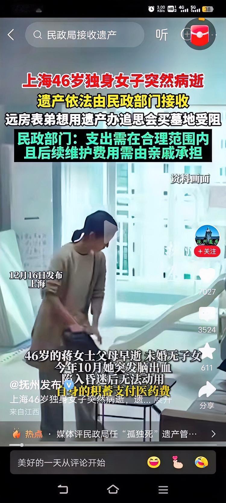 民政部门接收无主遗产，就该扛起“善后兜底”的责任！既然接了遗产，墓地、丧葬、