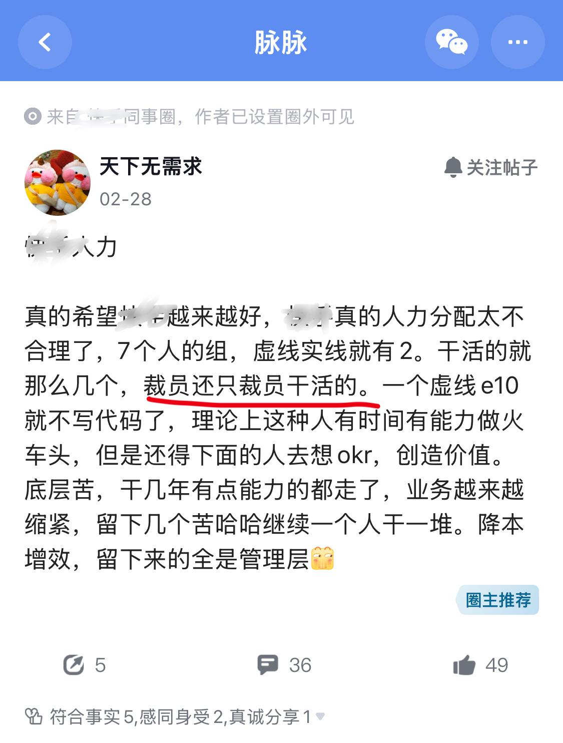 经典裁员只裁干活的。​​​