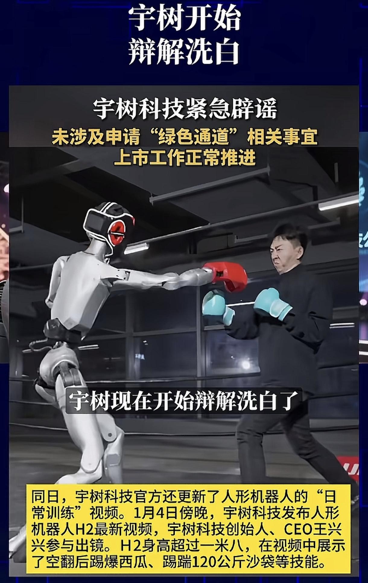宇树机器人是真的被冲昏头脑了吗？当优必选、智平方等品牌开始将机器人落地工厂的时