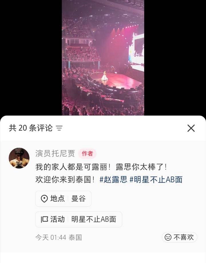 赵露思泰国著名武打明星托尼贾发布🍠表示他和家人都是可露丽赵露思