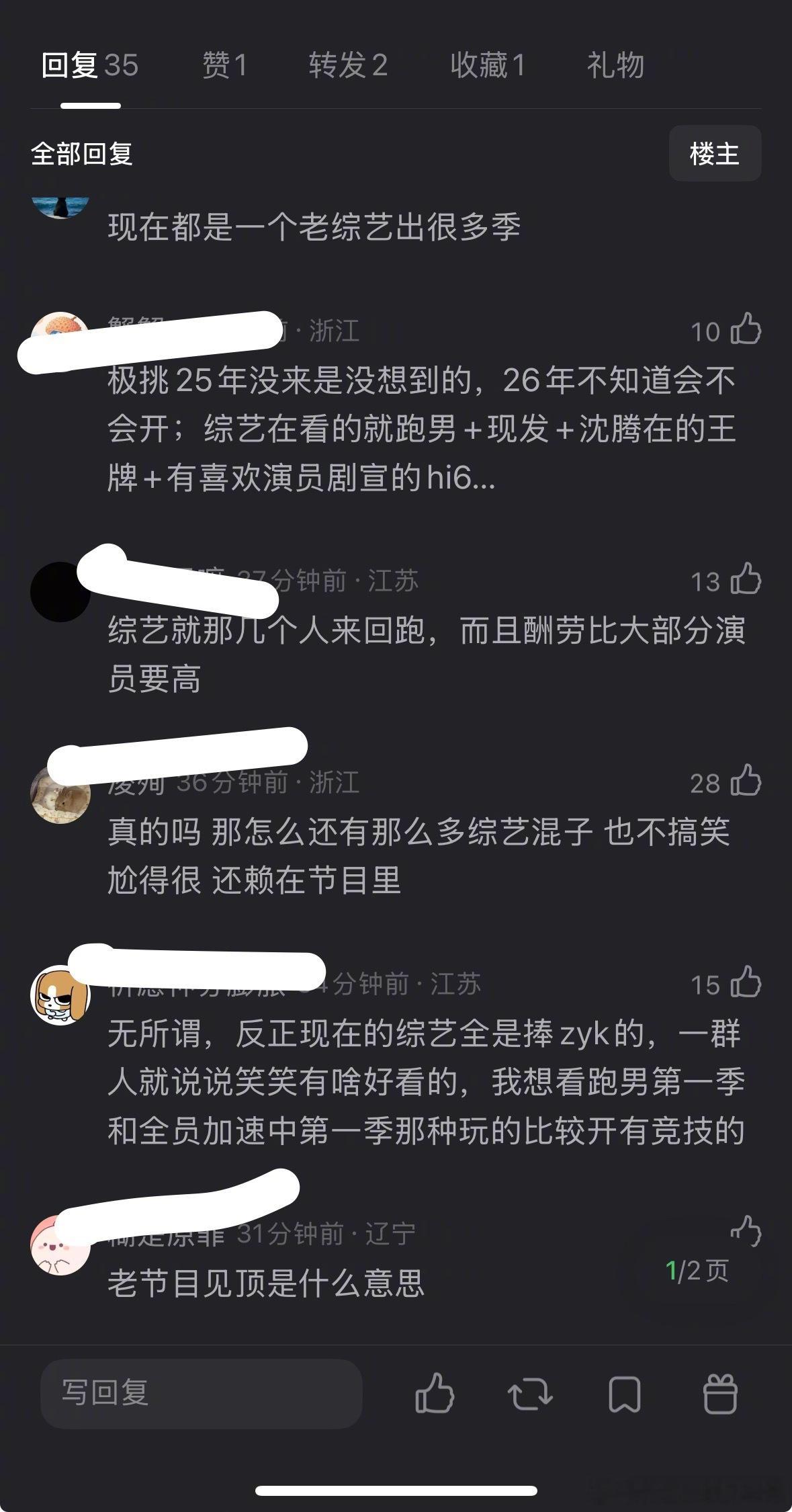 内🐟💊了吗？影视寒冬就算了，综艺也寒冬了？