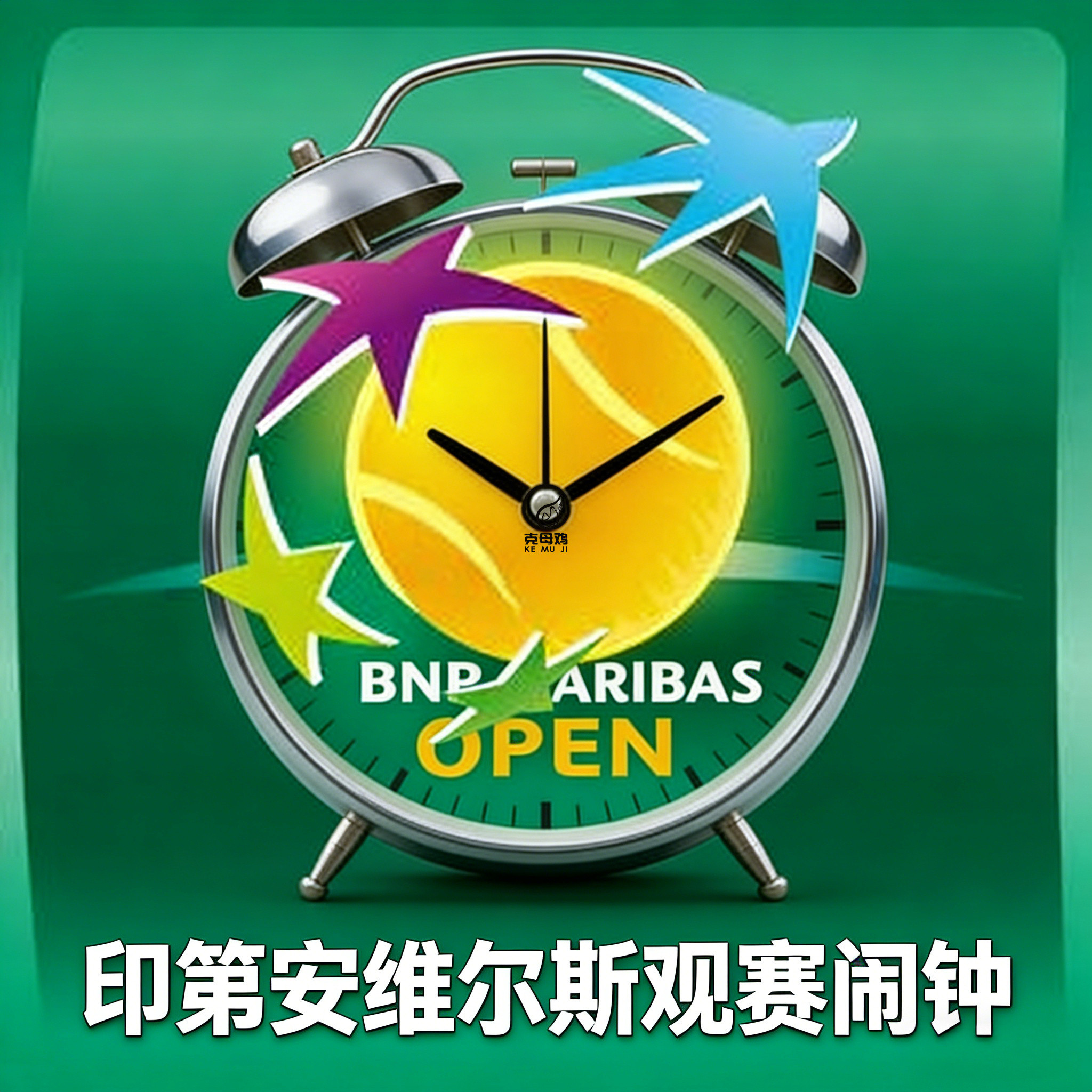【印第安维尔斯1000赛观赛信息🇦🇪】⏰正赛抽签北京时间：3月3日7点📅