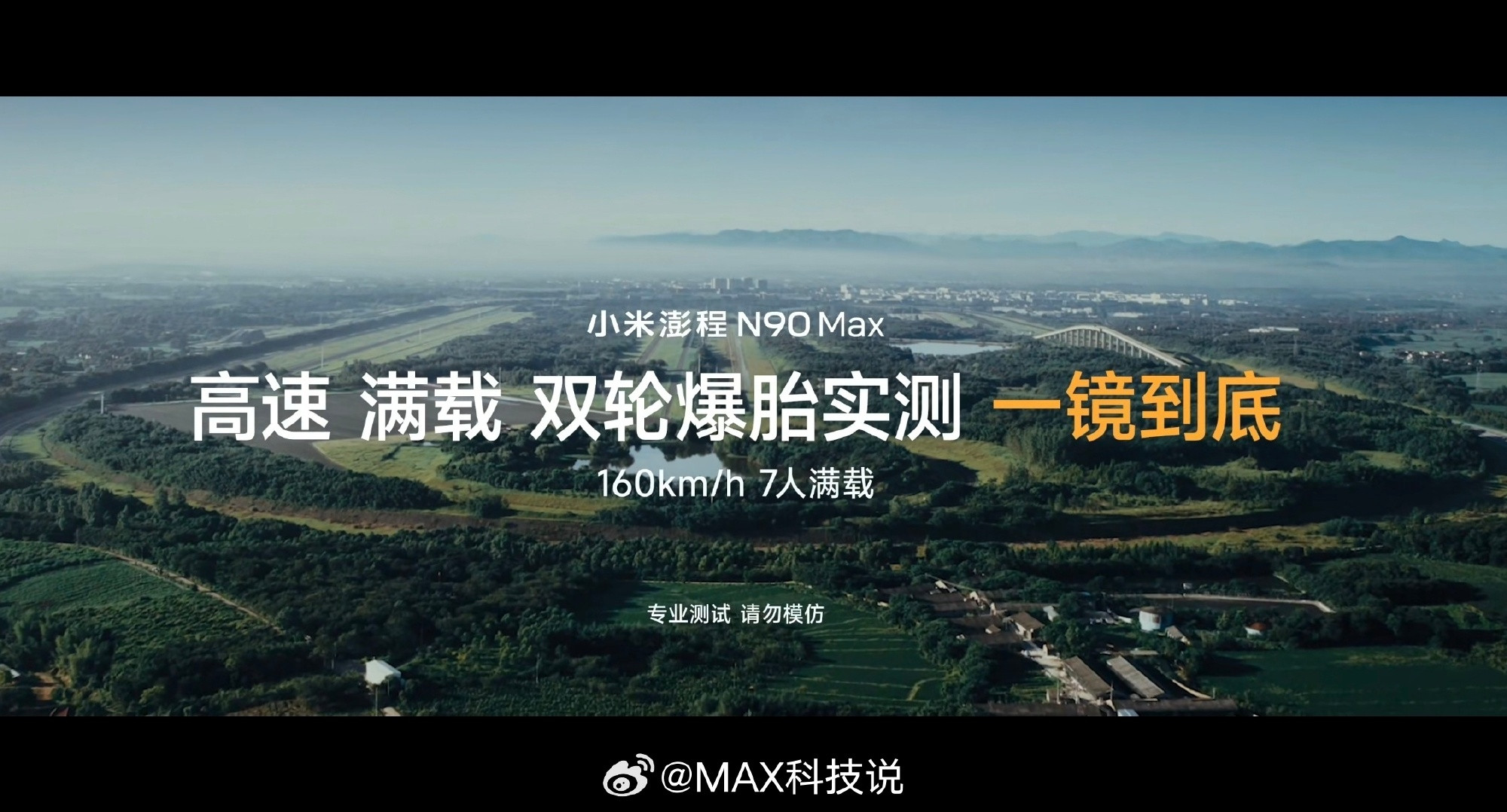 不靠AI和混乱的拼接，小米的车外、车内、速度三镜头 一镜到底 来了，黑...