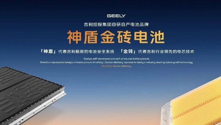 吉利汽车的整合速度实在太快了，把智驾统一「千里浩瀚」之后，电池也开始统一了，原来