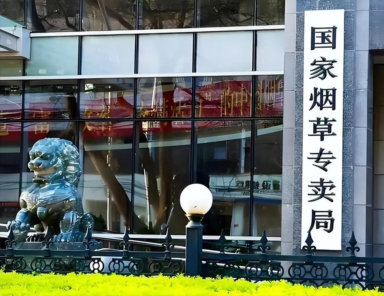 烟草系统拉响警报？假如照这样发展下去，中国烟草可能会出大问题。 先看一组割