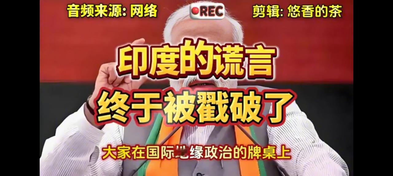 印度谎话连篇，去年外资仅有3.54亿美元。咱们闭着眼也有2000亿，新德里牛粪