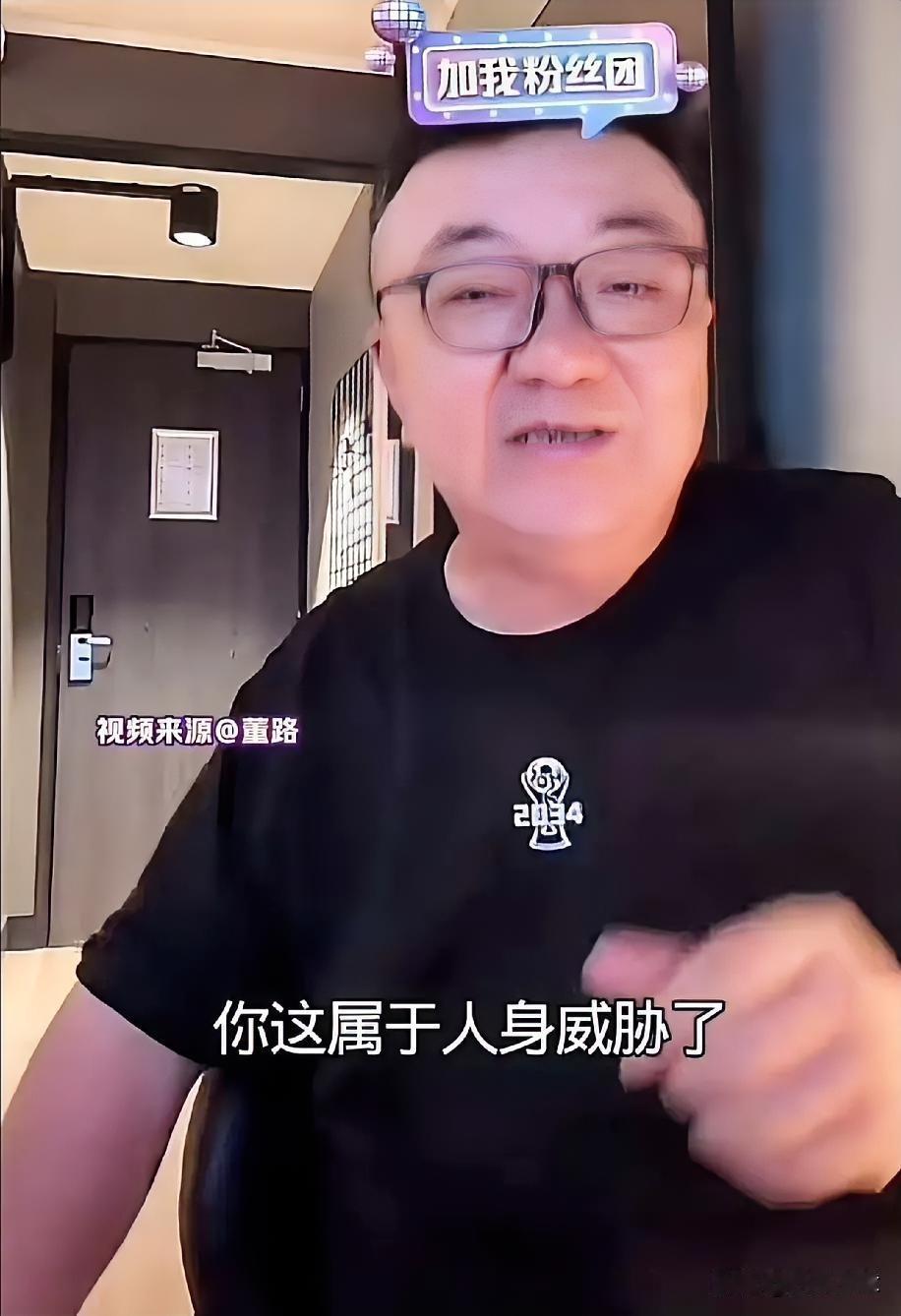 半夜！董路正在直播，突然在屏幕上用手划拉，然后念比一条惊人信息，“光环之后，你要