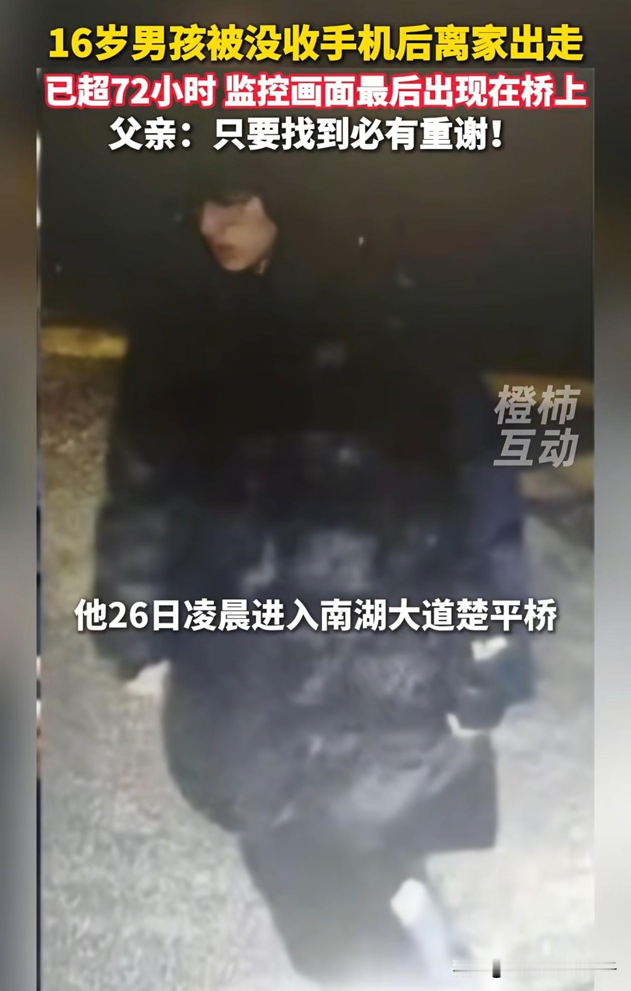 都是手机惹的祸！武汉，16岁高中生李榕烨周末通宵玩手机，父母只不过说了他几句，把