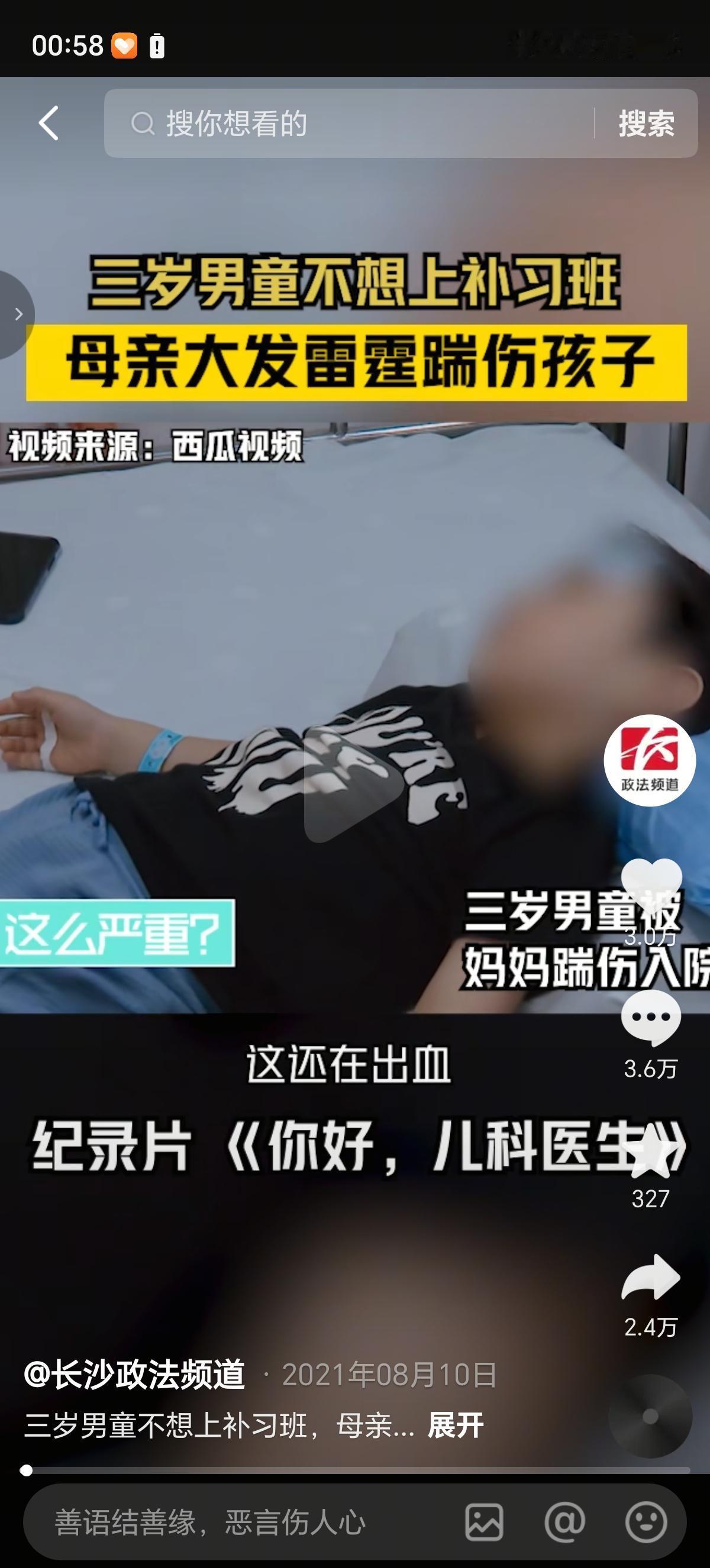 真是个疯子！什么样的妈妈会对3岁的儿子施展“断子绝孙脚”？原因还是孩子不想上补习