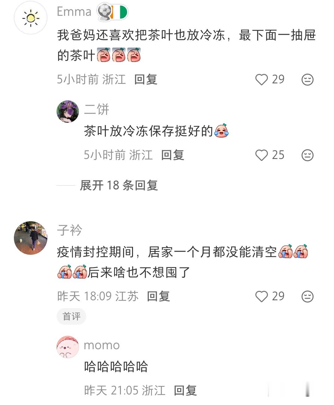 像我们这种日常囤货星人，家里的东西根本吃不完