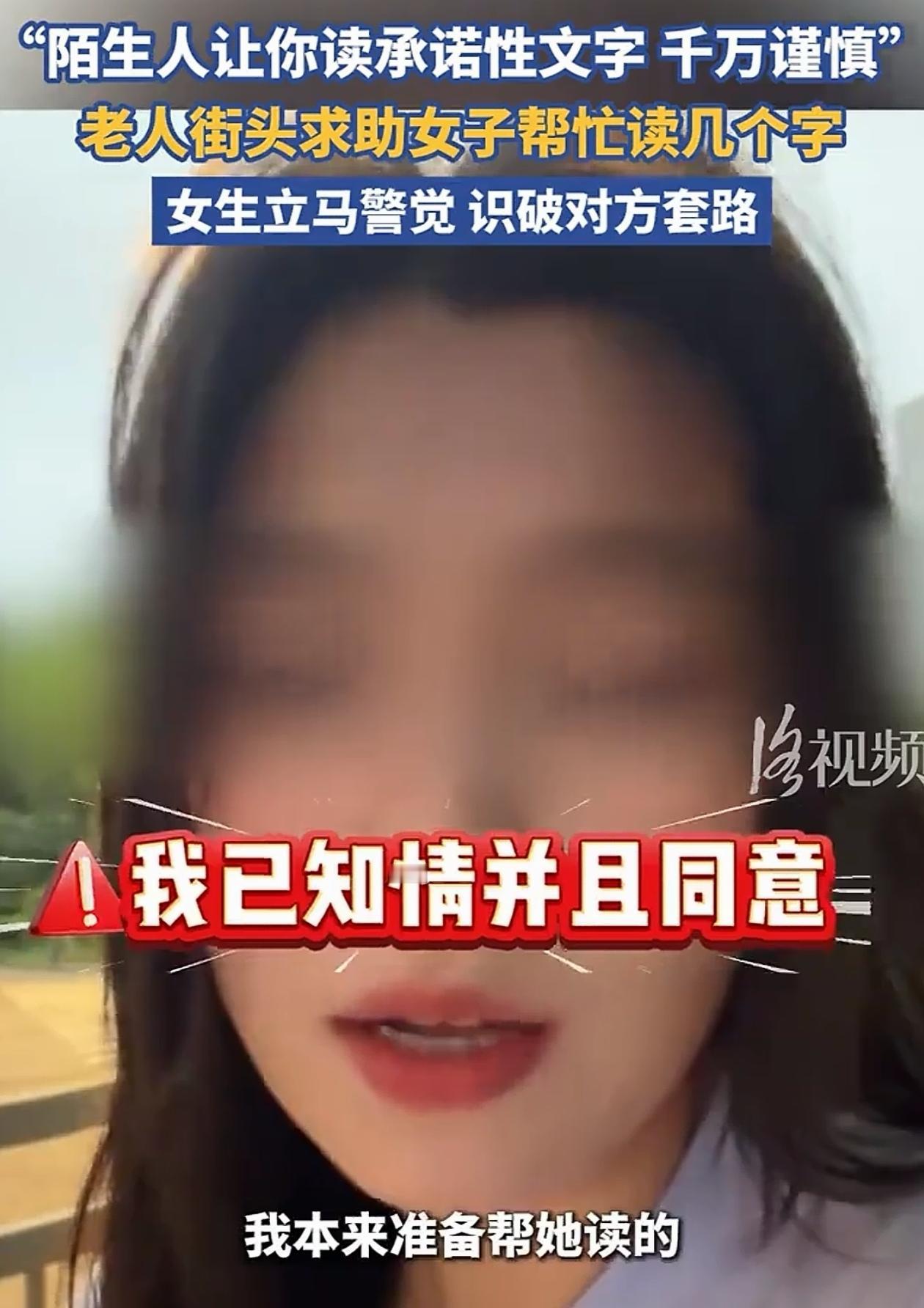 防不胜防！上海，女子在街头遇见一位大妈，她说自己不认识字，让女子帮忙念一段文字，