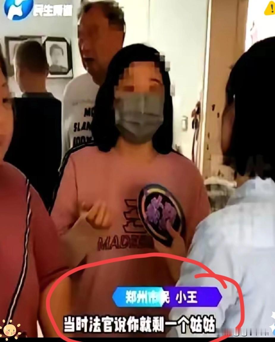 郑州这事儿，真是把人性的贪婪和自私，扒得一干二净！自家房子免费给姑姑住十年，