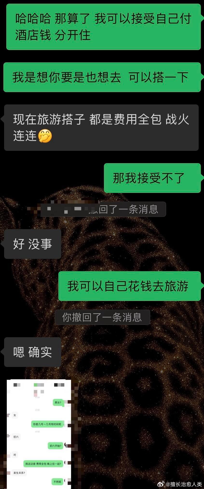 所以现在的旅游搭子都是这么搭的吗