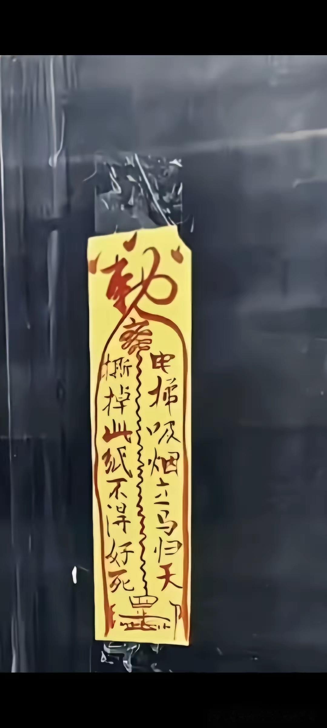 我们楼上有个狠人，为了解决电梯抽烟问题，今天有人贴出了这张纸，句句杀气腾腾，估计