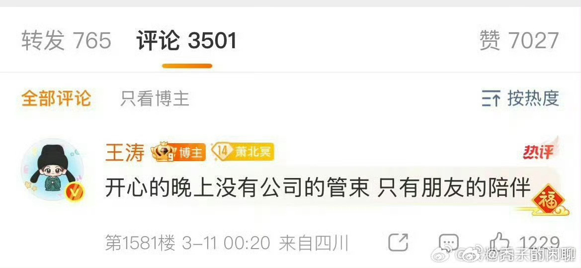 王星越发了光着上半身和朋友唱歌的视频王星越说没有公司的管束只有朋友的陪伴太搞笑了