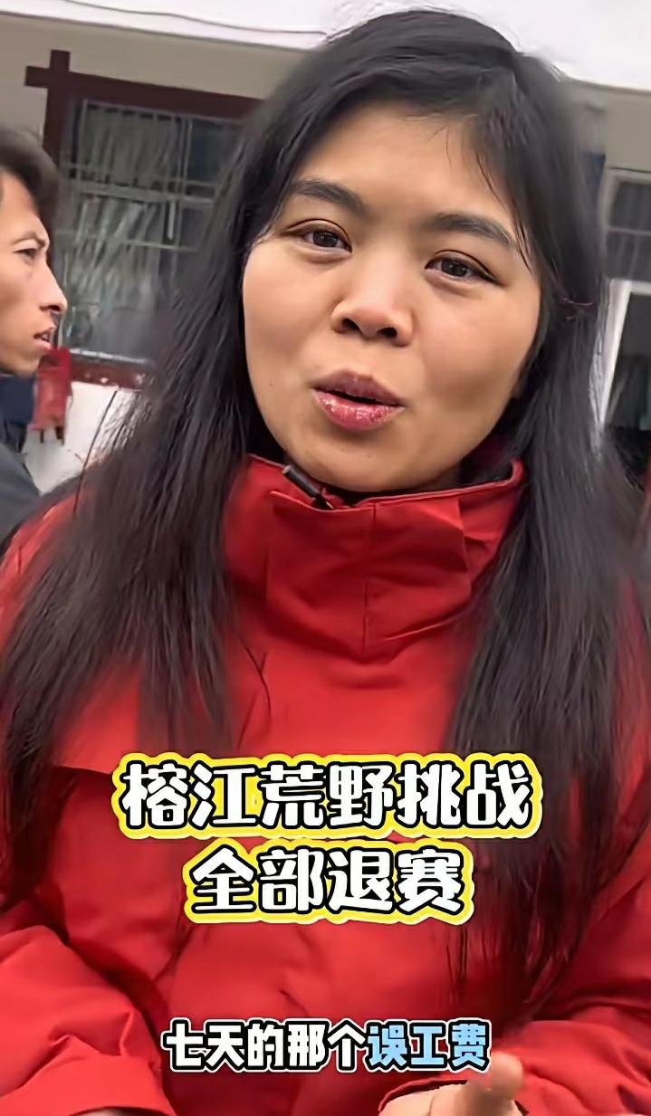 贵州榕江荒野求生赛事现已停赛，当地仅承诺退还1280元报名费，选手们自然难以接受