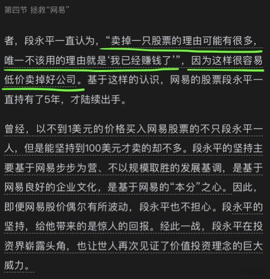 我就是没有学会什么时候卖永远不卖肯定是不对的​​​